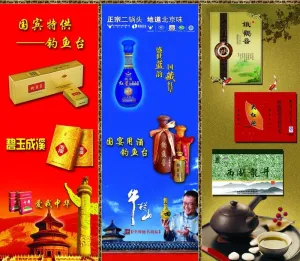 酒家形象墙图片