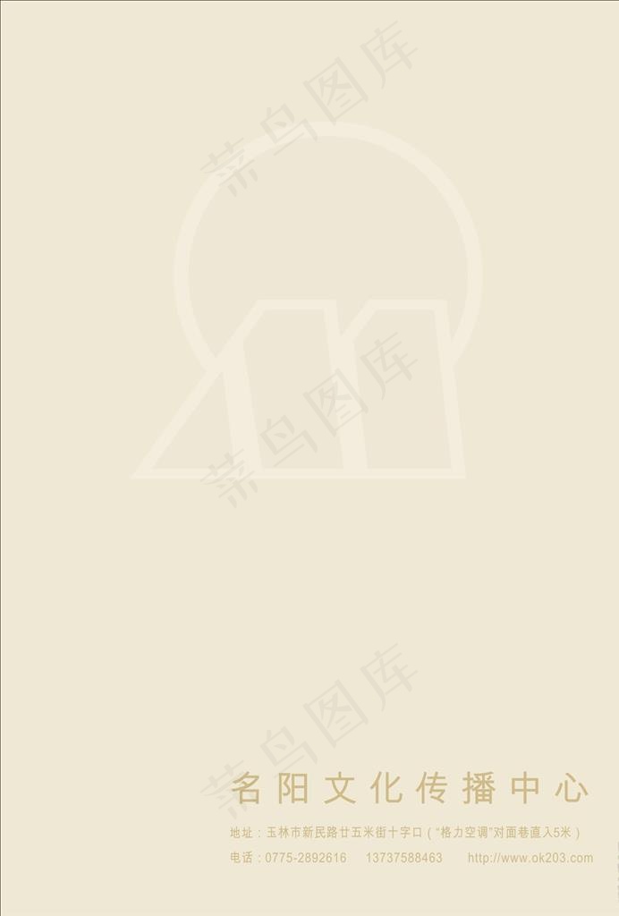 菜单卡 菜谱 食堂菜单 菜牌图片