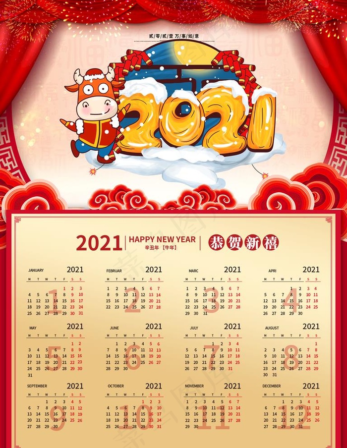 2021日历图片(3543X4724(DPI:150))psd模版下载