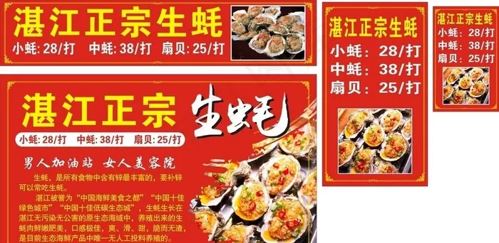 湛江生蚝 烤生蚝图片