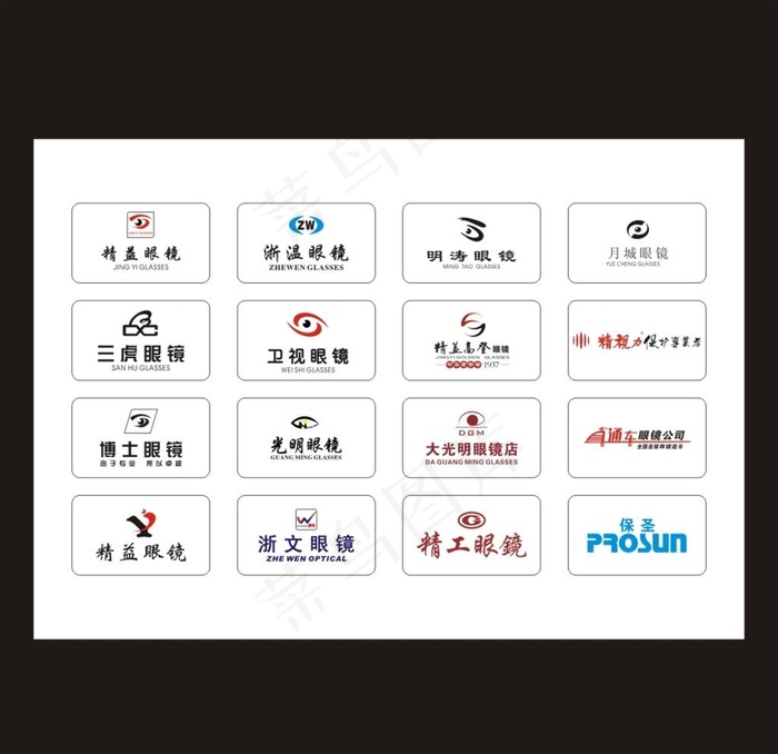 眼镜标志集合图片cdr矢量模版下载