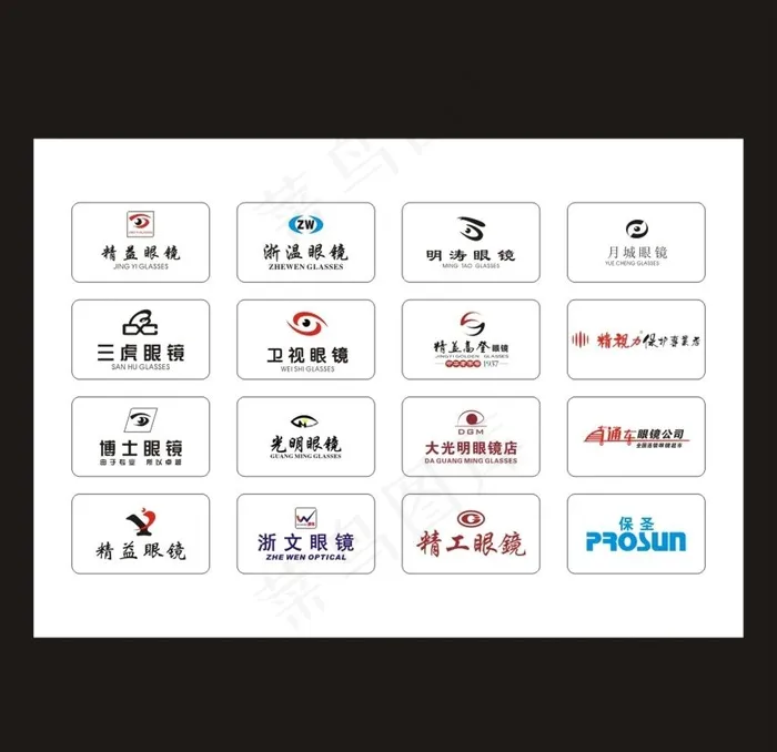 眼镜标志集合图片cdr矢量模版下载