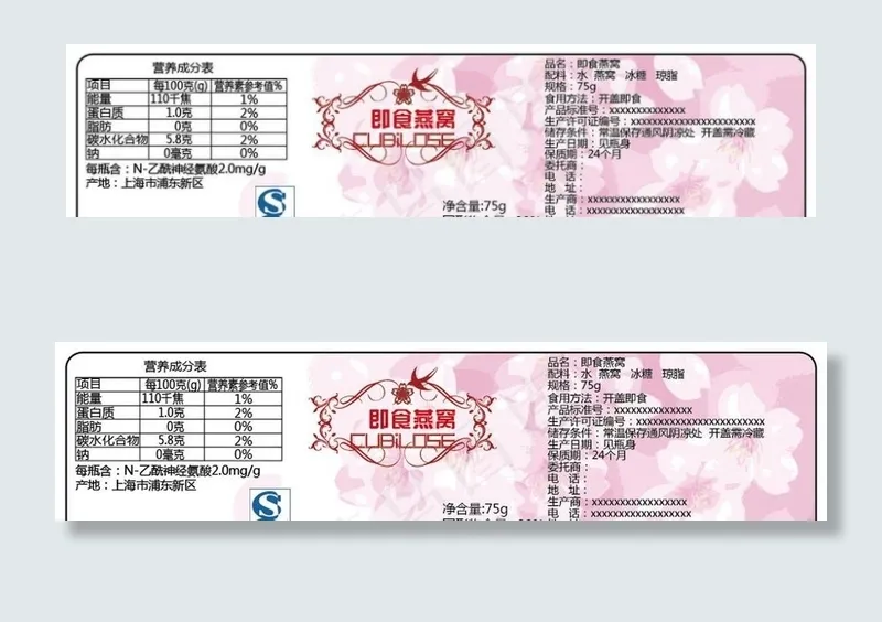 即食燕窝 标签设计图片ai矢量模版下载