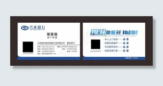 兴业银行名片图片