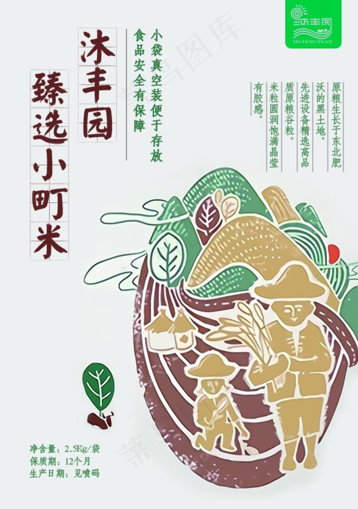 大米包装设计图片
