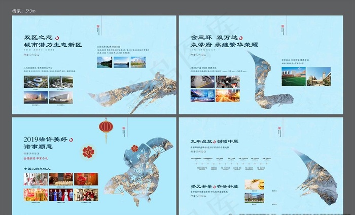 中式地产展板图片ai矢量模版下载