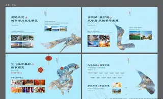 中式地产展板图片