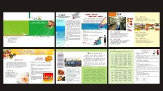 餐饮 饮食类画册设计图片