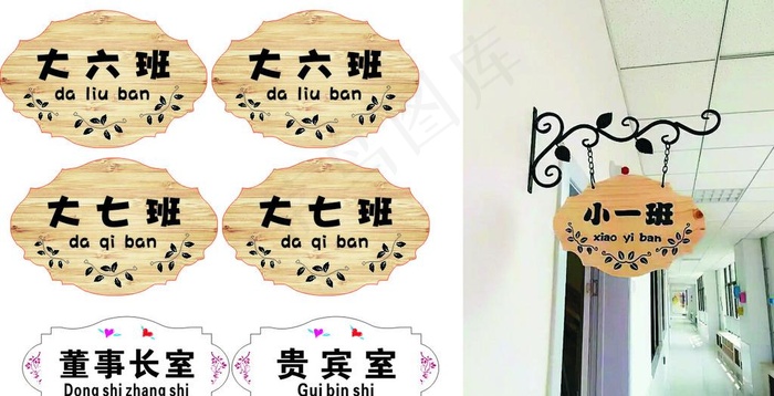 造型门牌图片cdr矢量模版下载