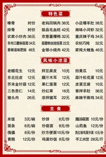 菜单图片