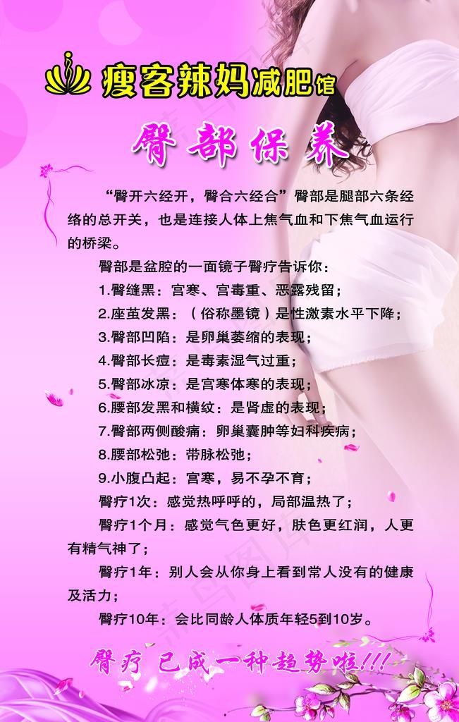 瘦客辣妈图片