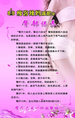 瘦客辣妈图片