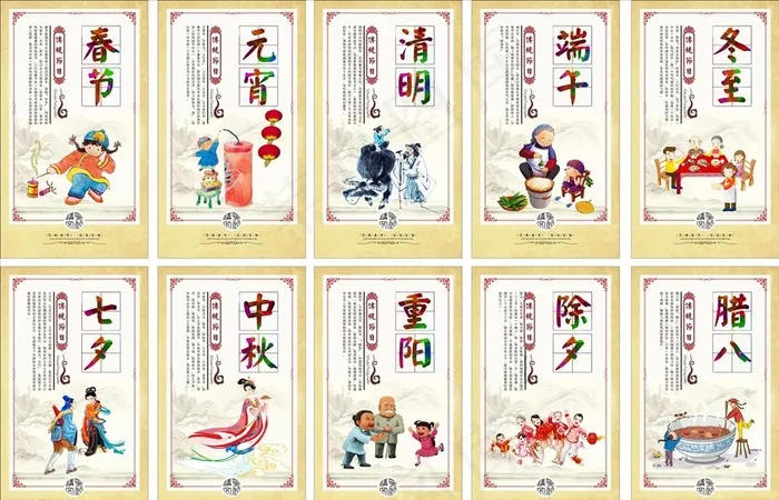 中国传统节日图片cdr矢量模版下载