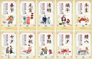 中国传统节日图片