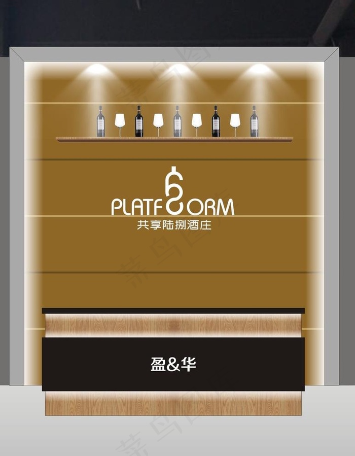 高端大气酒庄形象墙图片