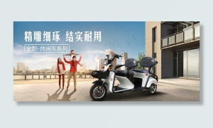 三轮车宣传画图片