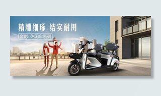三轮车宣传画图片