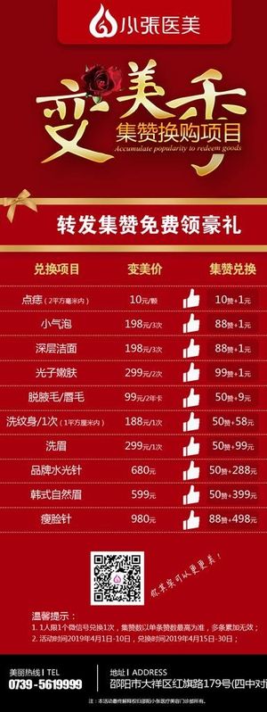 朋友圈集赞图片