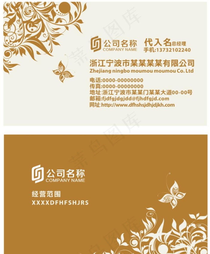 名片模版图片cdr矢量模版下载