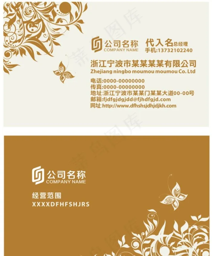 名片模版图片cdr矢量模版下载