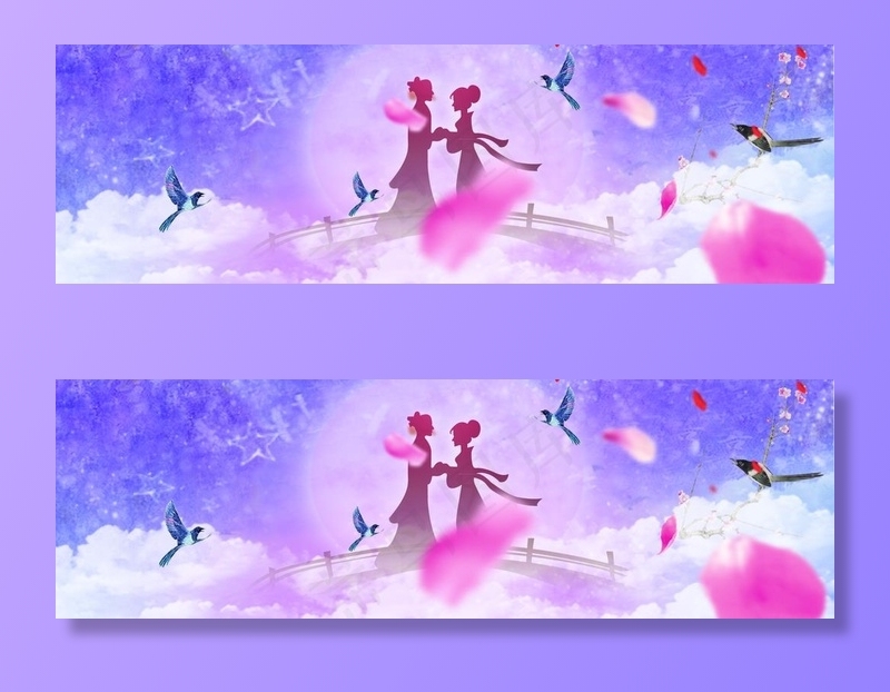 七夕情人节背景图片(1920X650(DPI:300))psd模版下载
