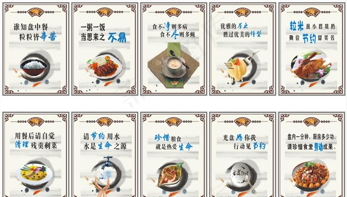 食堂文化背景光盘行动节约节俭图片(600X900)cdr矢量模版下载