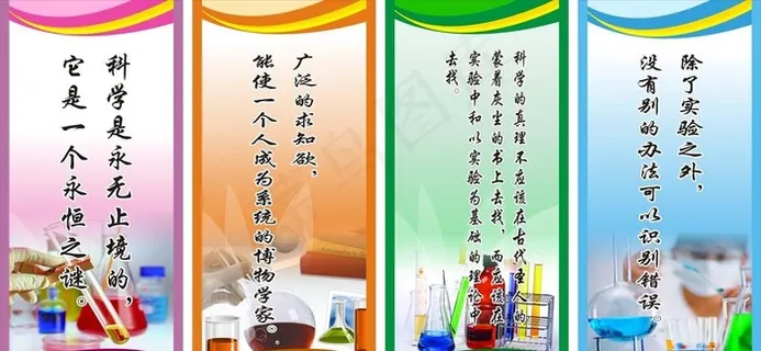 功能室标语图片