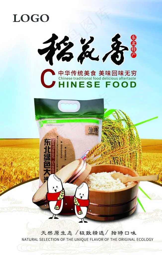 米图片(7087X10630(DPI:300))psd模版下载