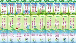 厕所文明标语图片