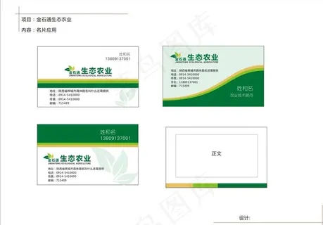 现代农业生态园名片图片