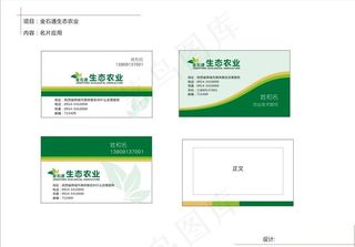 现代农业生态园名片图片