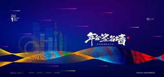 年会签到处图片