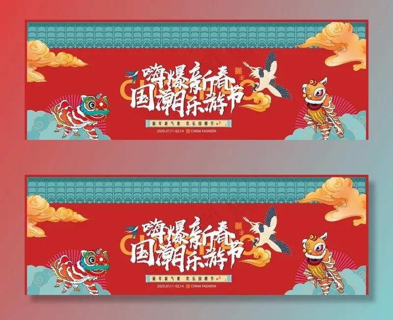 国潮图片ai矢量模版下载