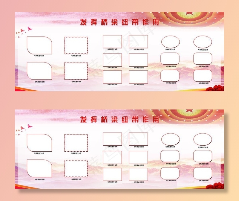 活动剪影图片