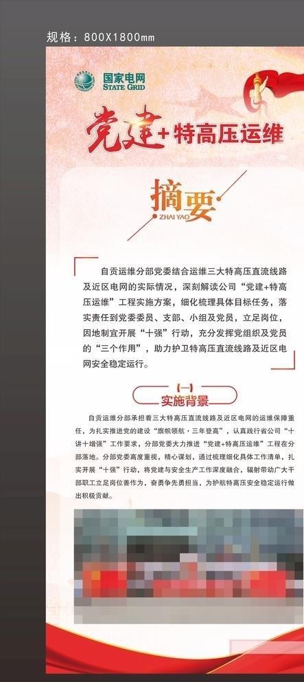 国网易拉宝  海报 展架图片cdr矢量模版下载