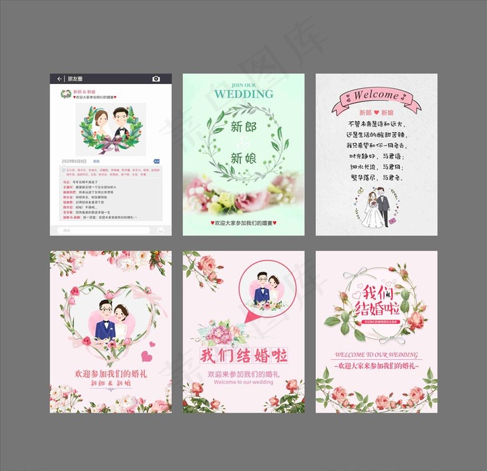 婚礼迎宾牌海报设计图片(2400X2400)cdr矢量模版下载