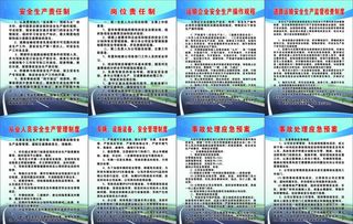 运输公司制度图片