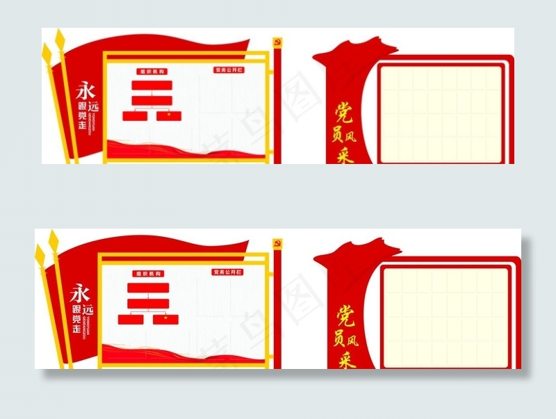 党建图片cdr矢量模版下载