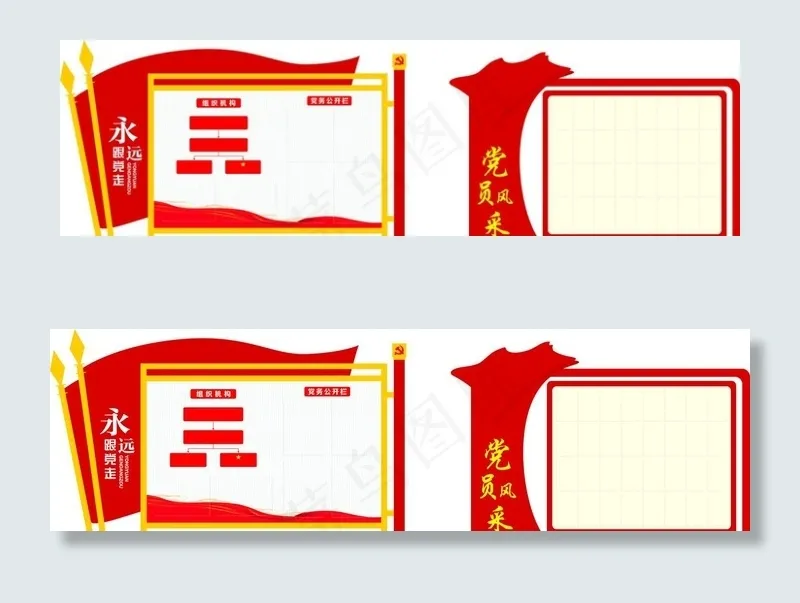 党建图片cdr矢量模版下载