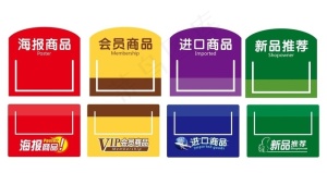 价格标签图片