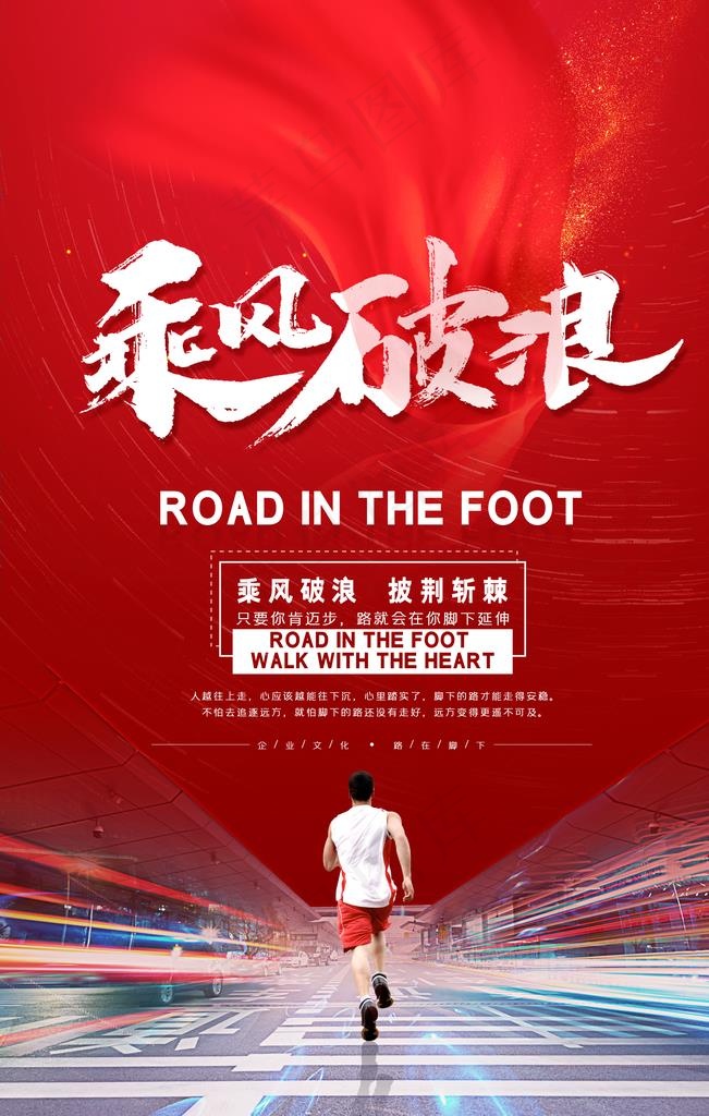 企业文化图片(3543X5315(DPI:300))psd模版下载
