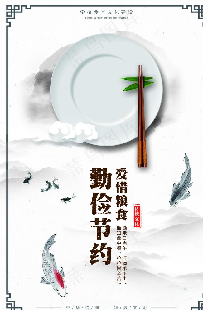 勤俭节约图片