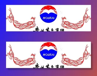 贵州茅台集团标志图片