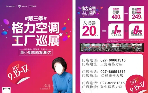 格力空调图片 格力空调图片