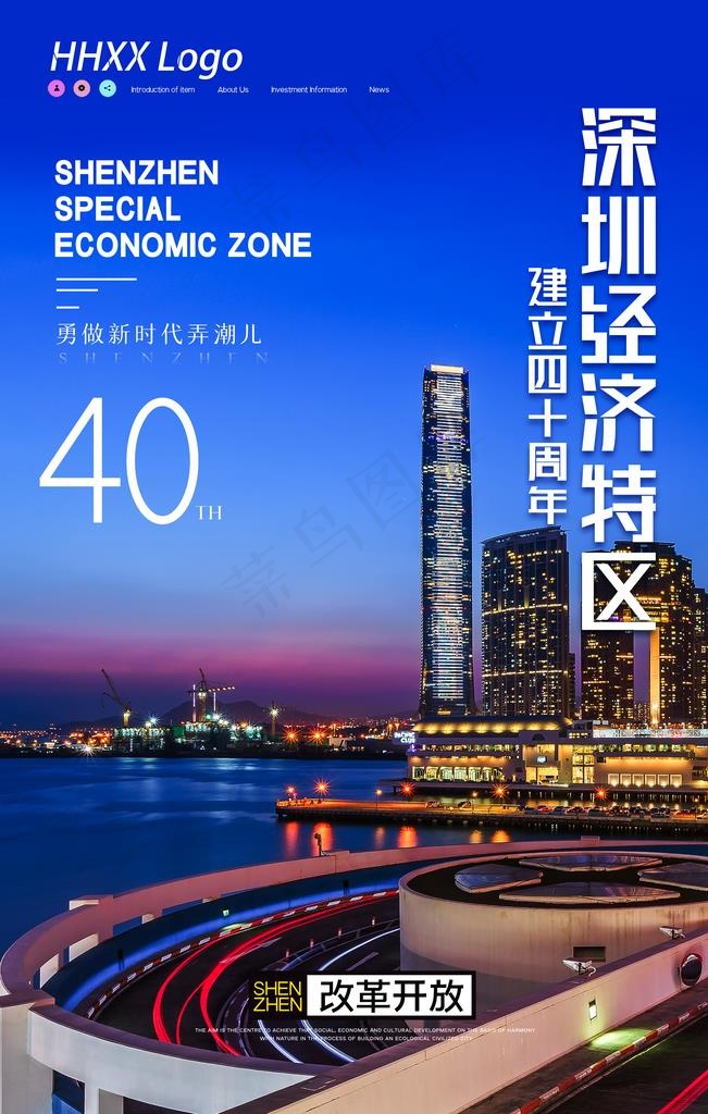 深圳特区图片(3543X5315(DPI:150))psd模版下载
