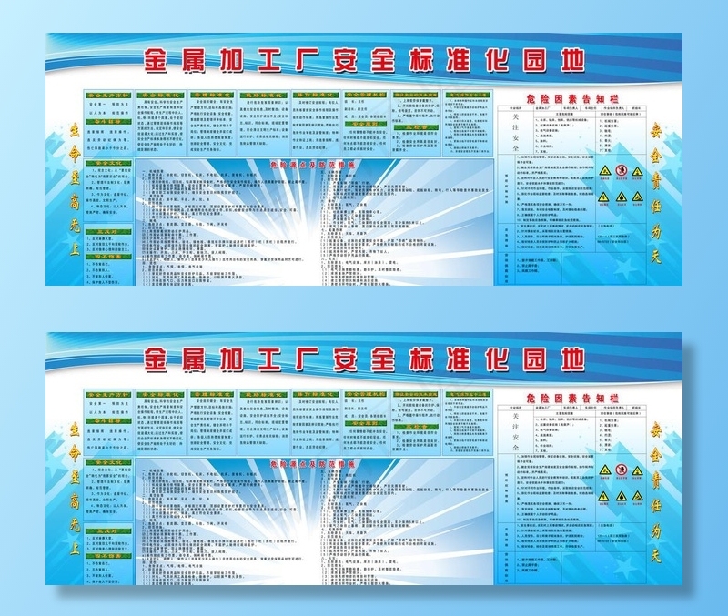 金属加工厂安全标准化图片