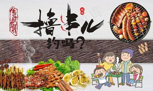 撸串美食烧烤图片