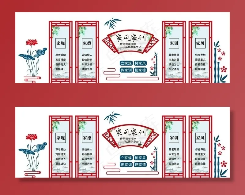 家风家训图片(210X297)cdr矢量模版下载