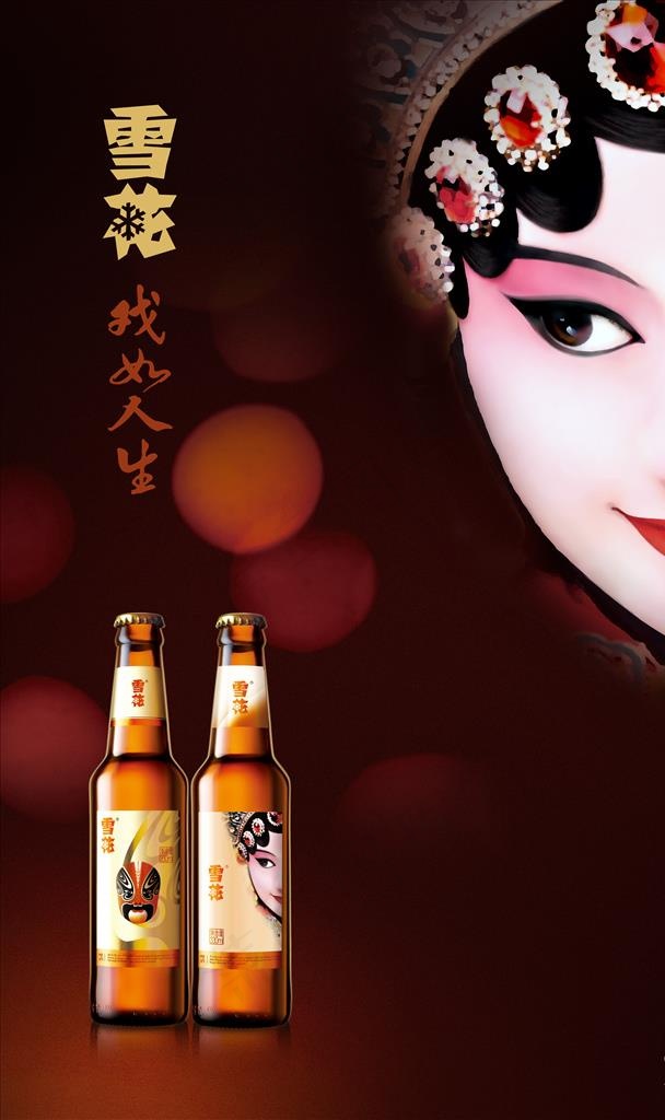 雪花脸谱戏如人生图片