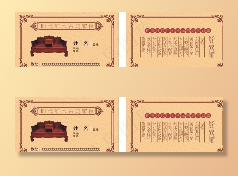 家私名片图片cdr矢量模版下载